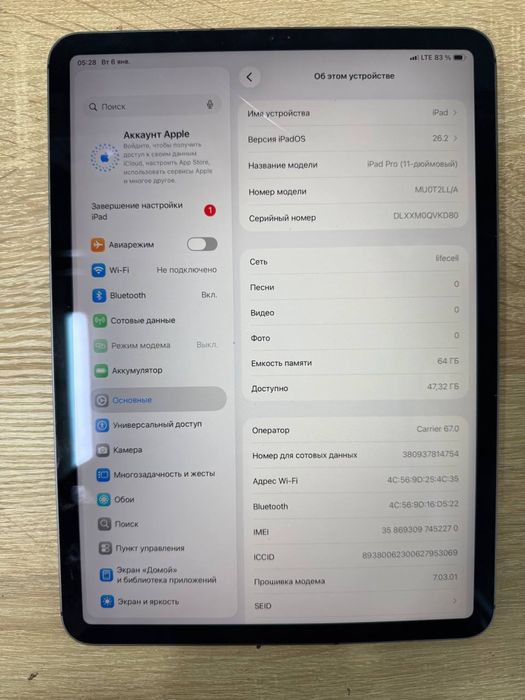 IPad Pro LTE 64 ГБ