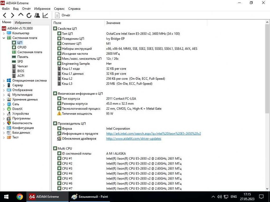 Asus P9X79 WS ( WorkStation) socket 2011
