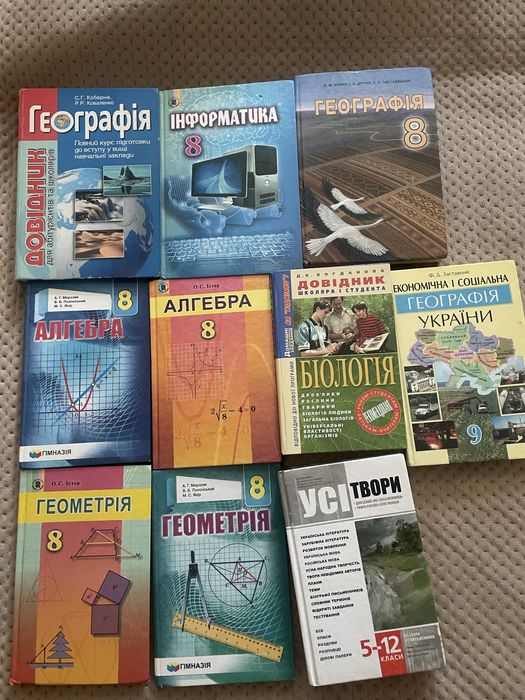 Продам шкільні підручники