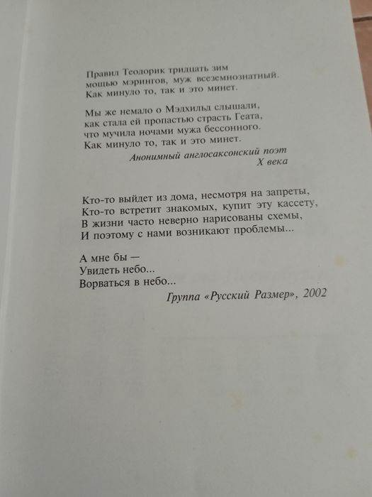 Книга Илья Стогофф
