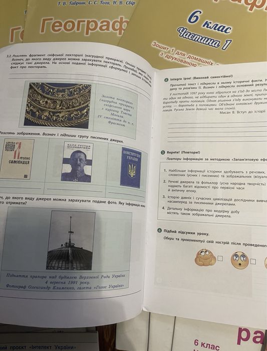 Посібники програми Інтелект України 6 клас