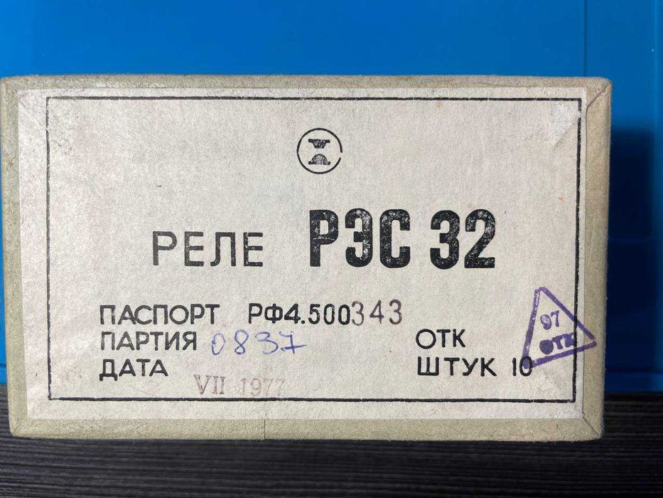 Реле РЭС-32 РФ4.500.343