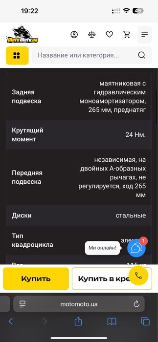 Квадроцикл електричний Kayo ea110