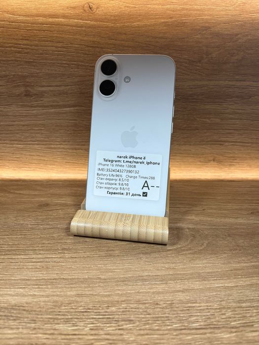 iPhone 16 128 White !! АКБ: 96% !! №: 0132 !! СТАН ГАРНИЙ !!! З США !! Айфон купити оригінал !!