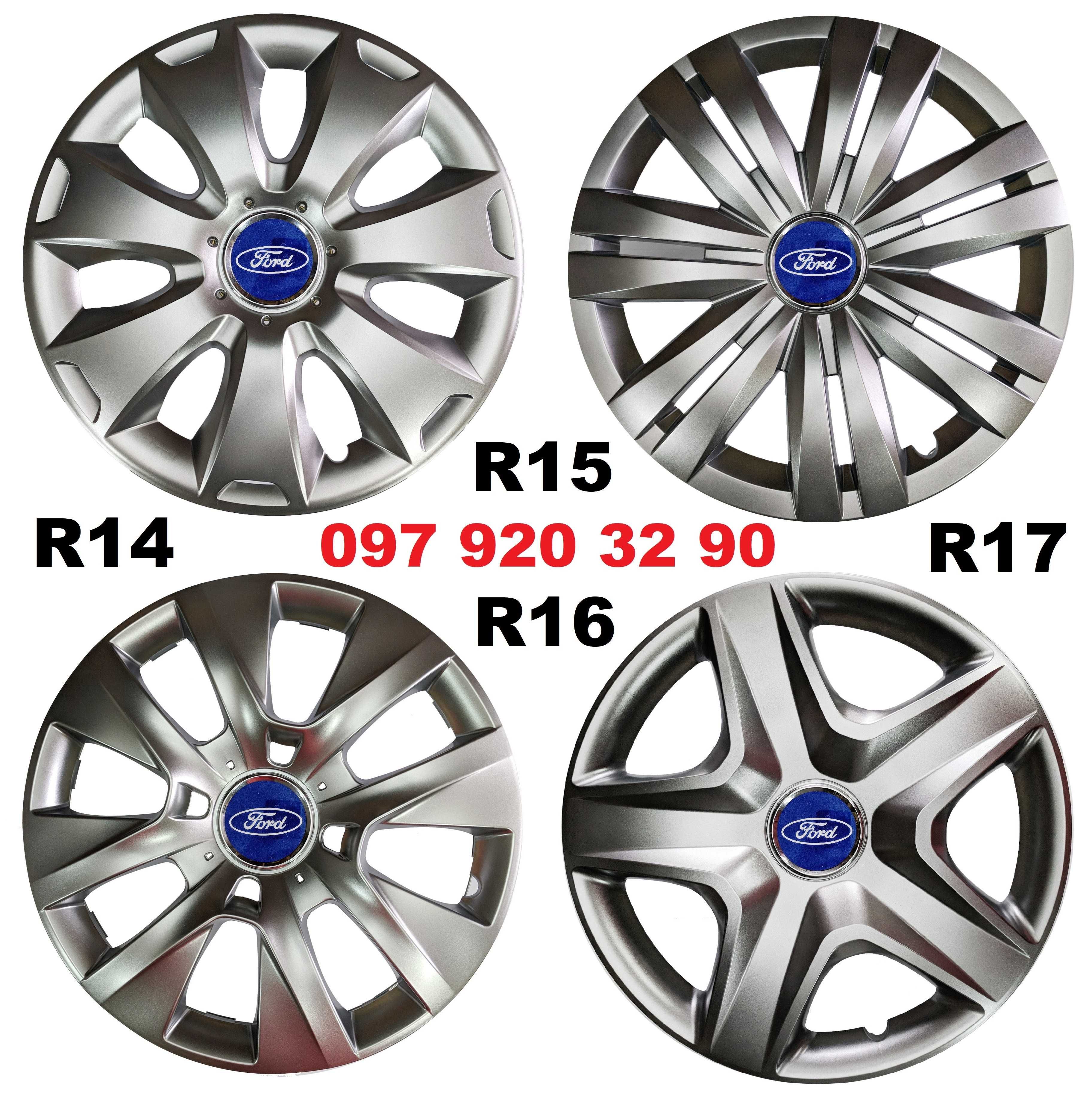 Колпаки на колеса диски FORD R14 R15 R16 R17 ФОРД ковпаки під оригінал ...