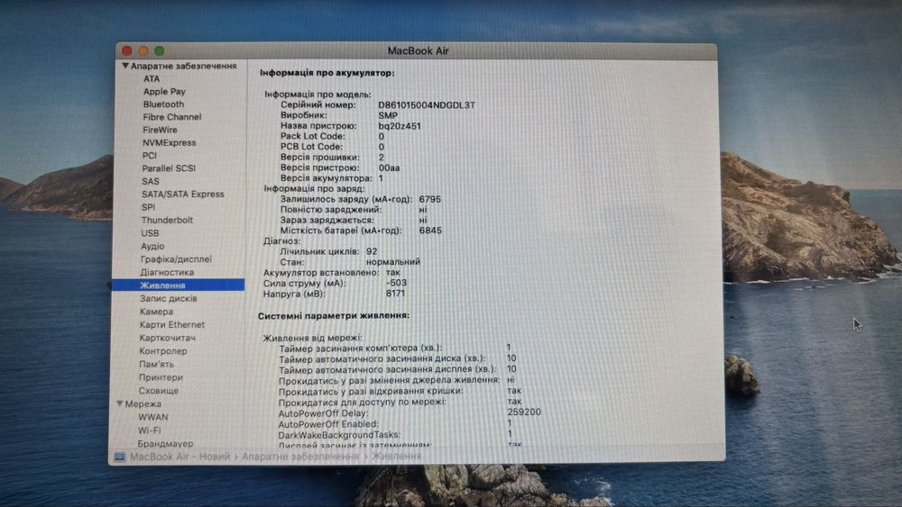 MacBook Air 13” (2015) 128GB