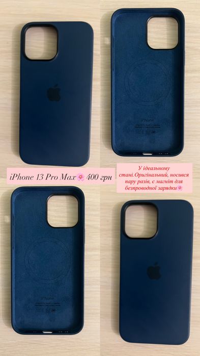 Чохли на iPhone : 13 Pro Max. XS Max.