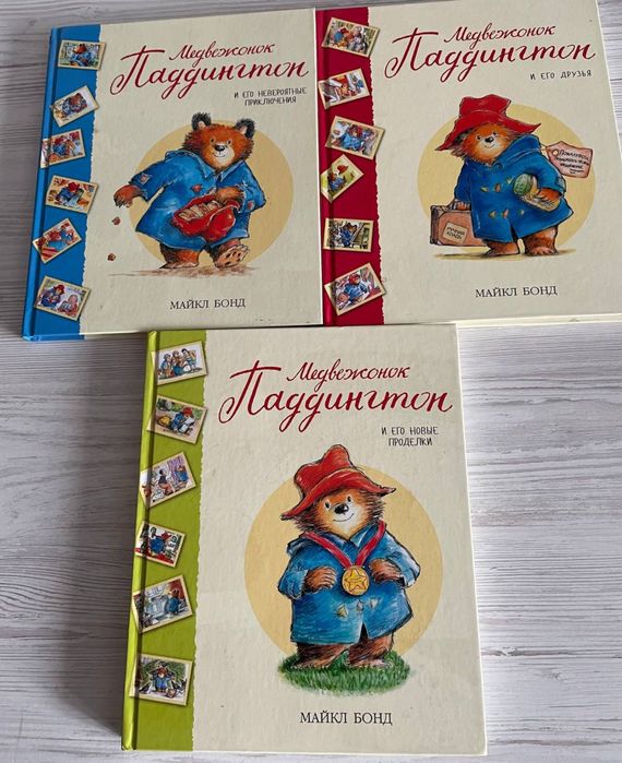 Дитяча книга пригоди ведмедя Падінгтона