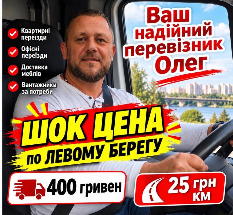 НеДорого Каменское Бус Чистый Грузотакси Грузоперевозки Грузчики Диван
