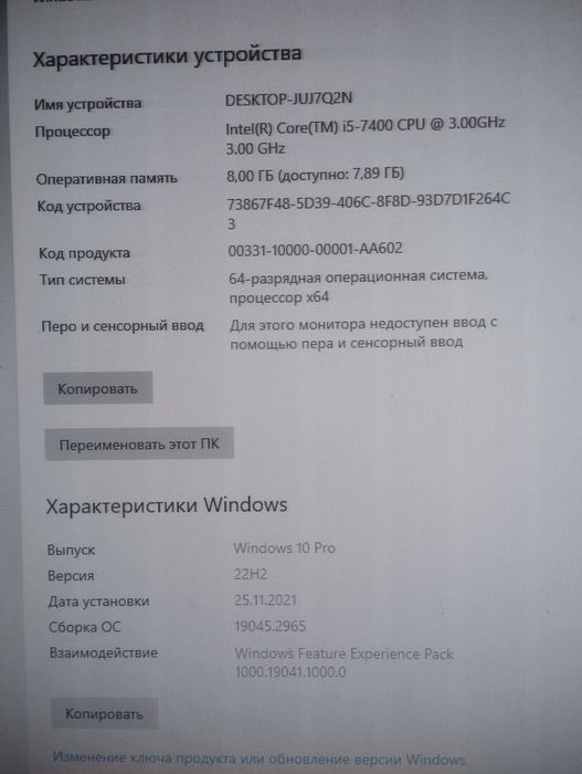 Продам компьютер