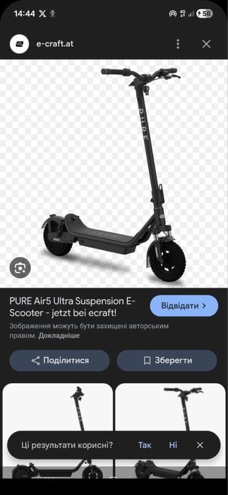 Продам дорослий елктросамокат