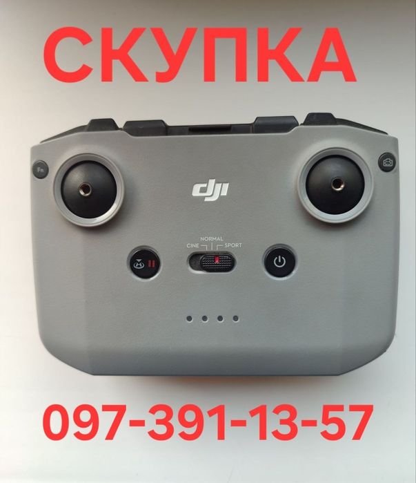 Скупка пультів від дронів DJI Mavic RC Pro, RC Plus 2, rm 330, rm550
