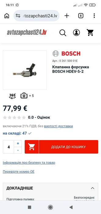 Форсунка впорскування Gdi Bosch 62143 VaG