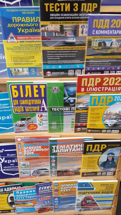 Карта автошляхів КИЇВСЬКА ОБЛАСТЬ 1: 250 000 Картографія 2024