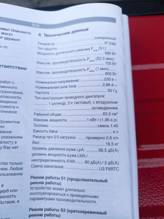 Продам генератор Einhell