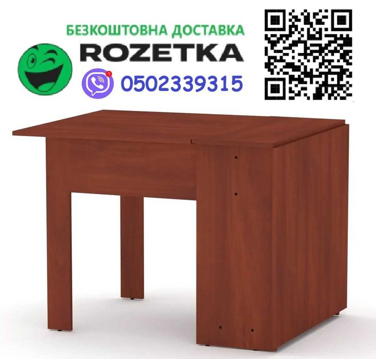 Стіл книжка, 7 кольорів. БЕЗКОШТОВНА доставка по Україні в ROZETKA