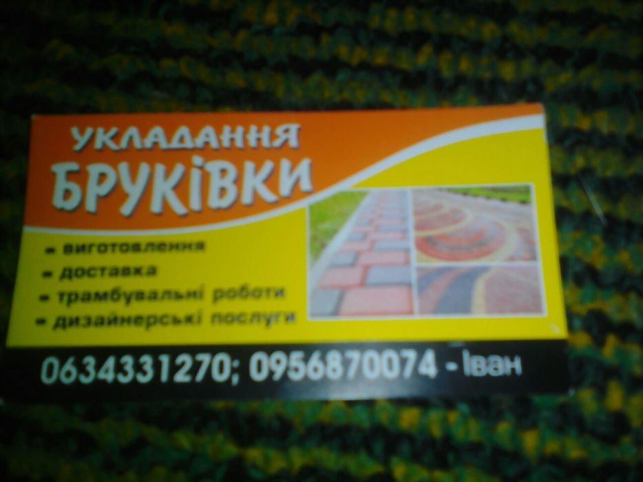 Укладання бруківки за дешевими цінами