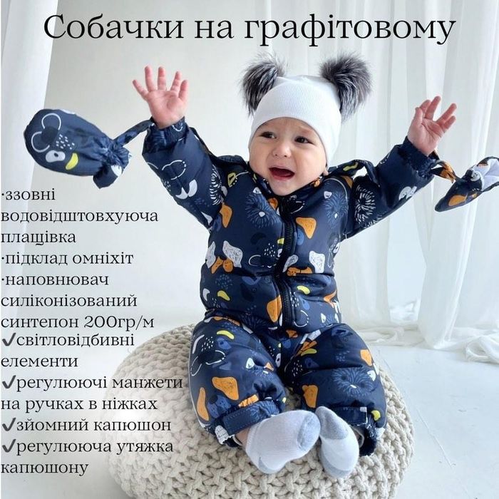 Зимовий дитячий термокомбінезон з собачками