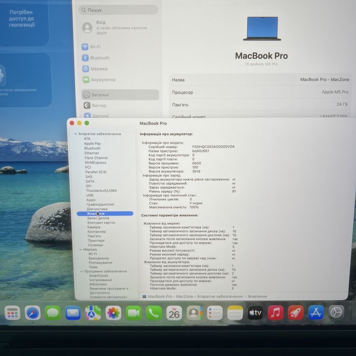 НОВИЙ • Macbook Pro 16 2026 M5 Pro 24Gb | 1Tb • 20 GPU • ГАРАНТІЯ М5 Pro