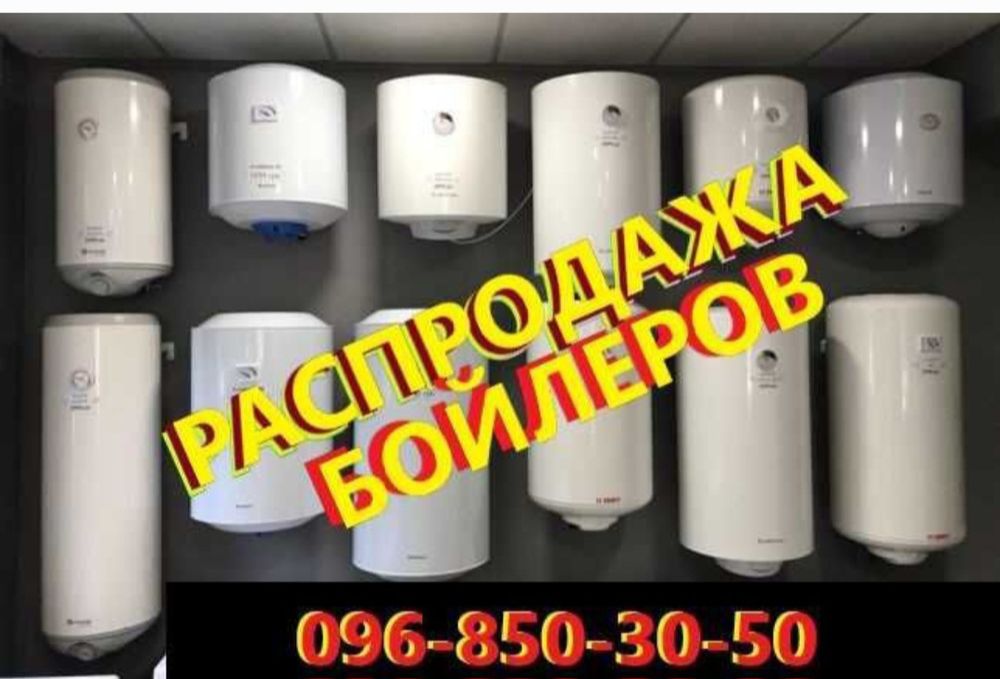 Бойлер Novatec 50.  СРОЧНО.  Привезём и сразу установим.