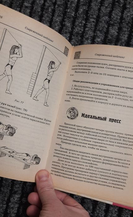 Книга Целительное дыхание . Шейпинг