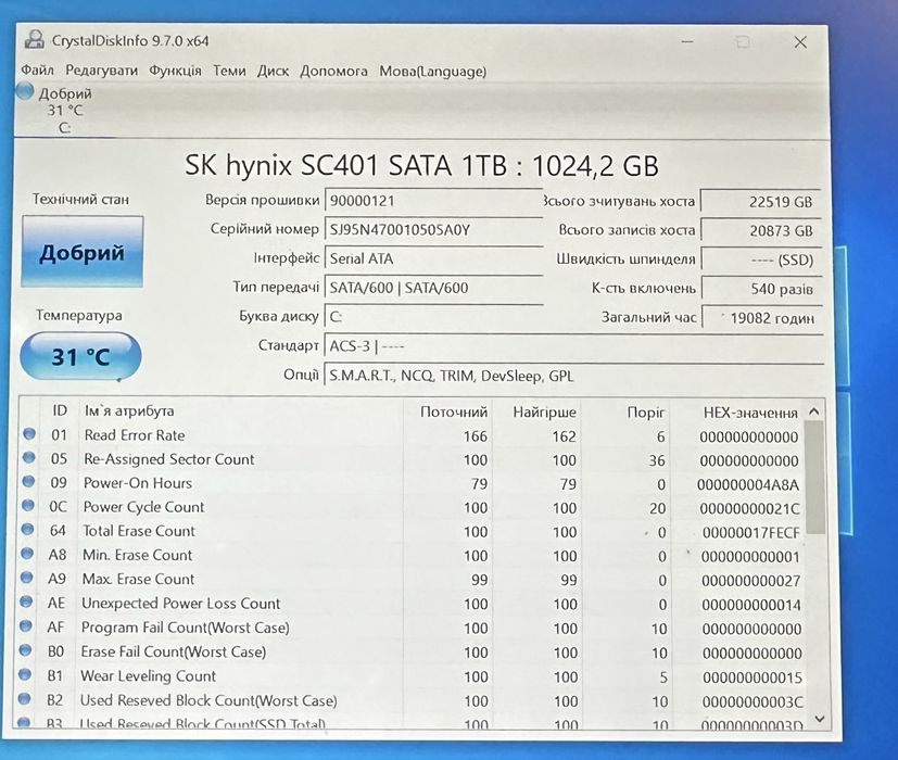 SSD 1 Tb Micron (1024Gb) Микрон 1tb Ssd Накопитель (Crystal disc GOOD)
