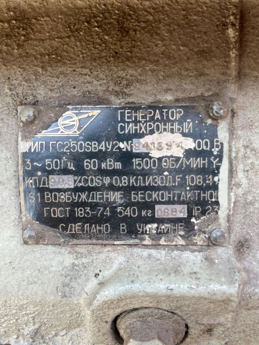 Дизельний генератор 60 кВТ