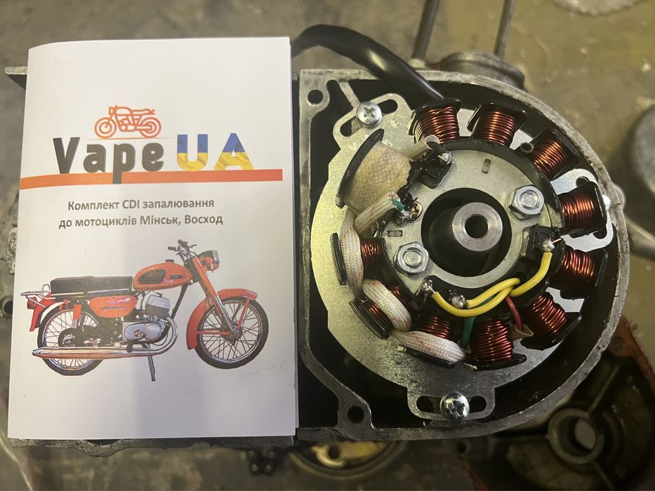 Cdi мінськ восход бсз 140 200 ват якісне VapeUA генератор