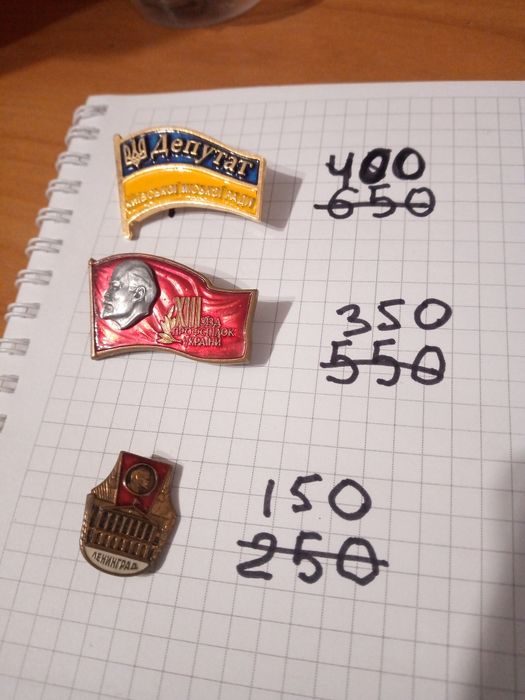 Продам колекційні знаки