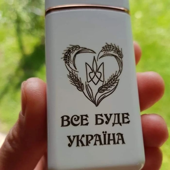 Запальничка на подарунок