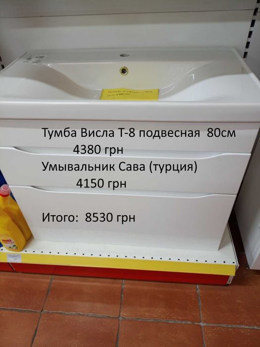 Умывальник с тумбой для ванной комнаты АКЦИЯ -15% с 1июля