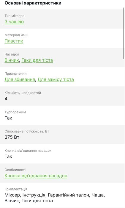 Міксер з чашею Bosch MFQ2600W