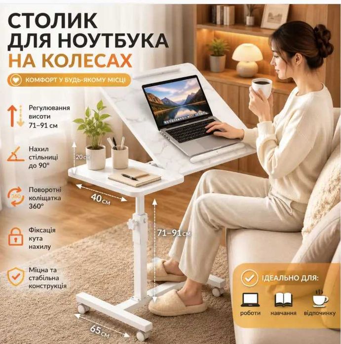 Столик для ноутбука шкільний приліжковий журнальний стіл комп'ютерний Стол прикроватный журнальный