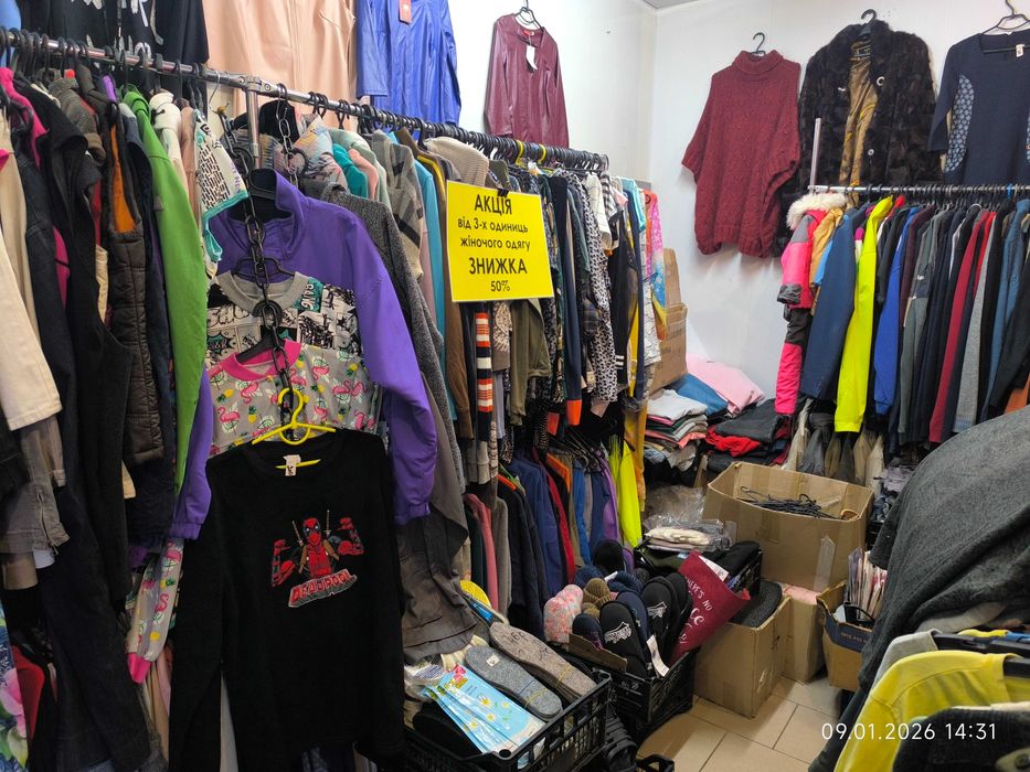 Секонд-хенд, розпродаж