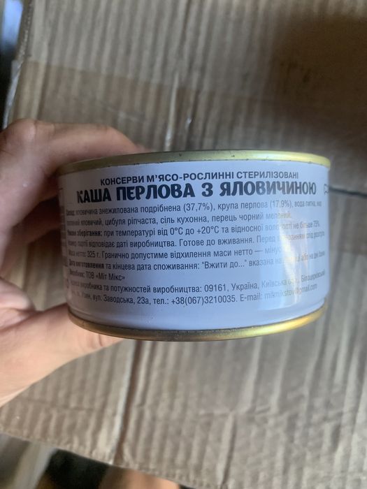 Каша с мясом перловая и гречневая с говядиной Каша з м‘ясом гречана