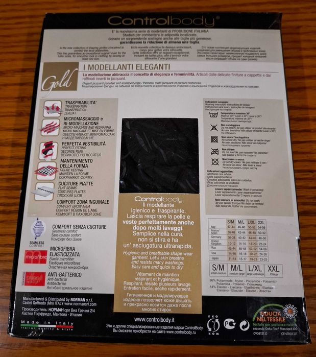 Коригуюча білизна