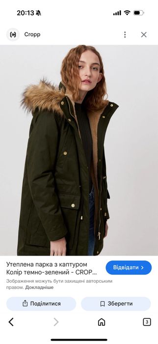 Парка зимова Cropp жіноча