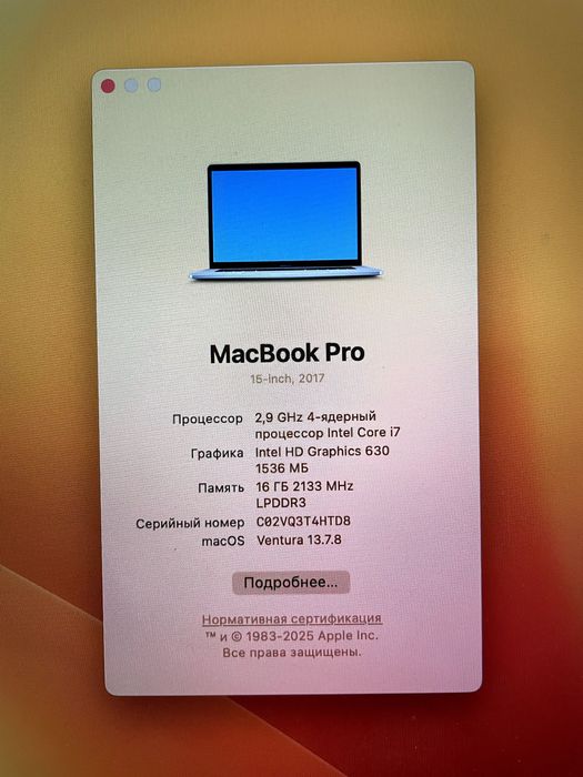 ПРОДАМ MacBook Pro