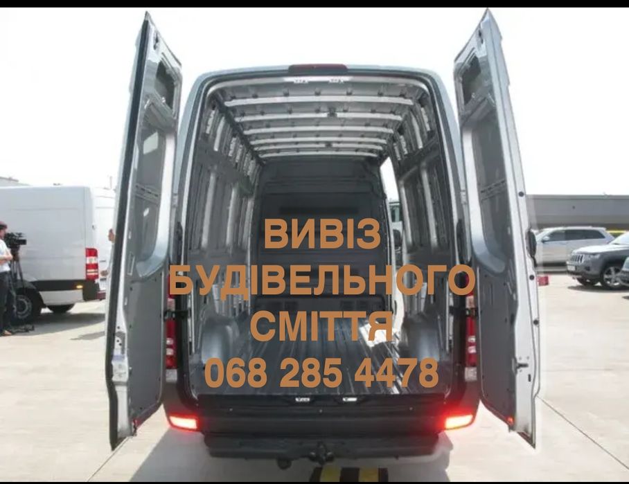 Вивіз сміття Буковель - Івано Франківськ