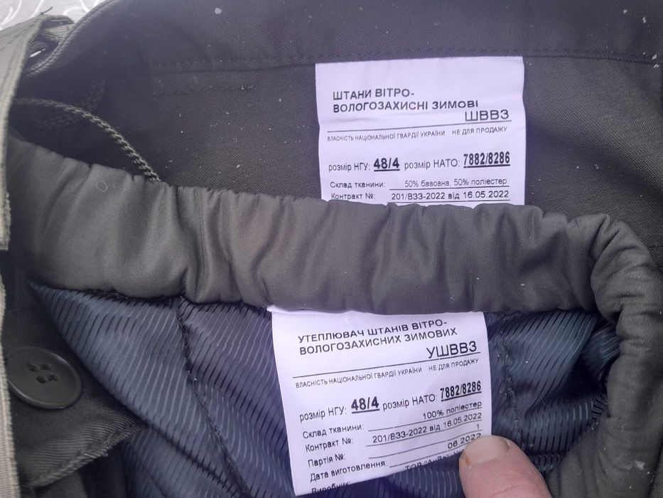 Зимовий військовий костюм"Нацгвардії"