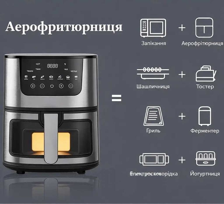 Аерогриль  Silver Crest SC-8855S  8 л 4200 Вт