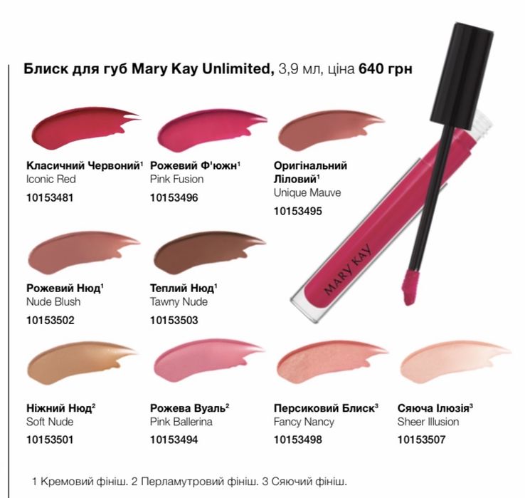 -55%!Блиск блеск Мери Кей Мері Кей Mary Kay