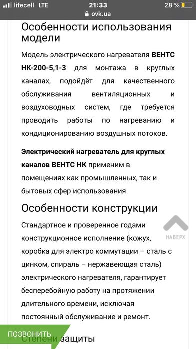 ВЕНТС НК 200-5,1-3 електрический нагреватель