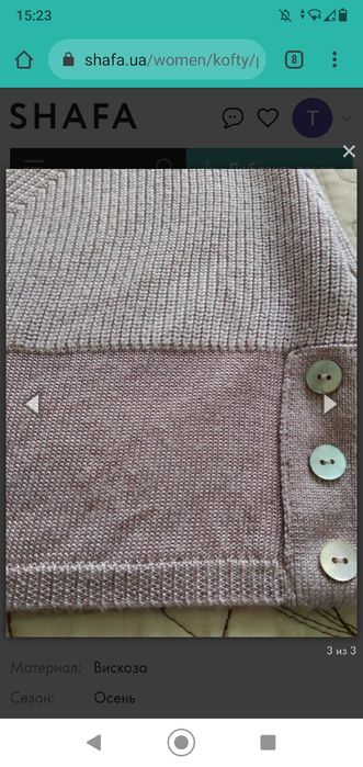 Кофточка от Peruna и лёгкие штанишки в цветочный принт