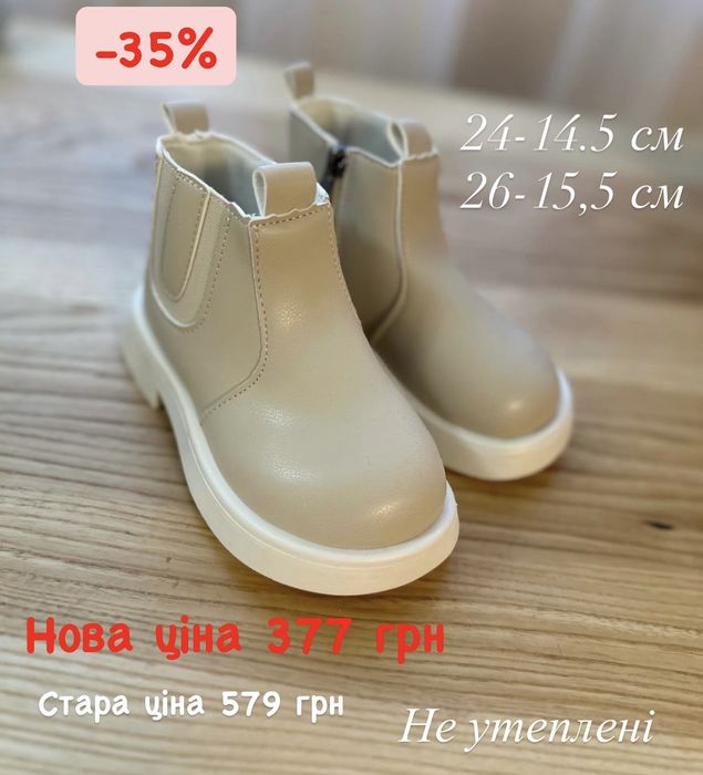 Ботінки/ хайтопи/ уги 22,23,24,25,26,27,28,29,30,31,32,33,34,35