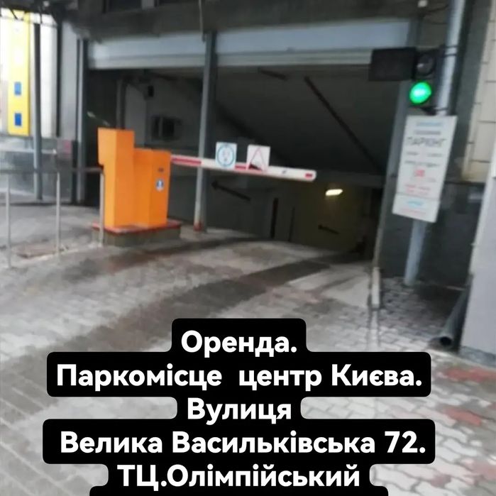 від власника,офіс,ТЦ.Олімпійский,велика васильківська72,безкомісії,vip