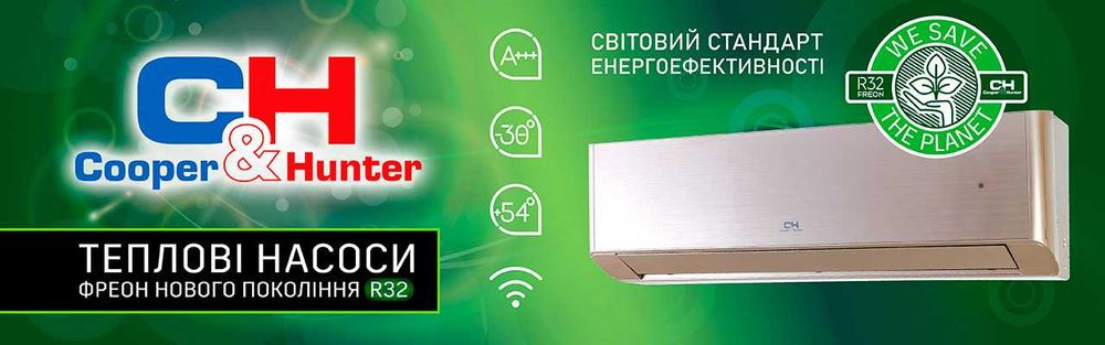 Кондиционеры, кондиціонери, Купер Хантер, Cooper & Hunter+ монтаж