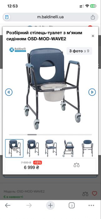 Разборной стул-туалет с мягким сиденьем OSD-MOD-WAVE2