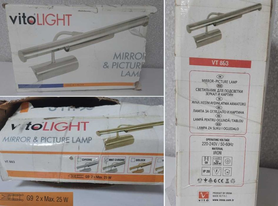 Підсвітка картин та дзеркал 2 шт