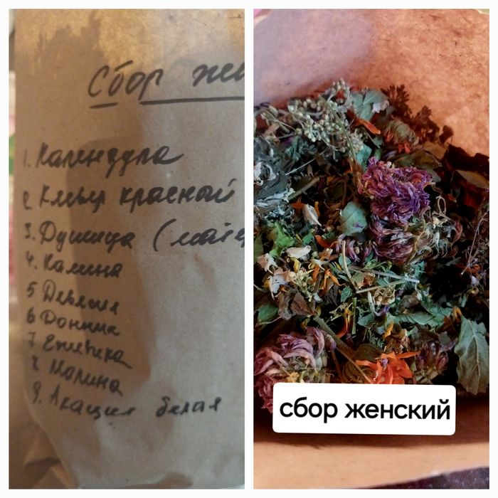 Ароматні та душисті травы, лікувальні сбори